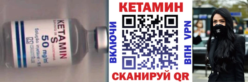КЕТАМИН VHQ  Инза 